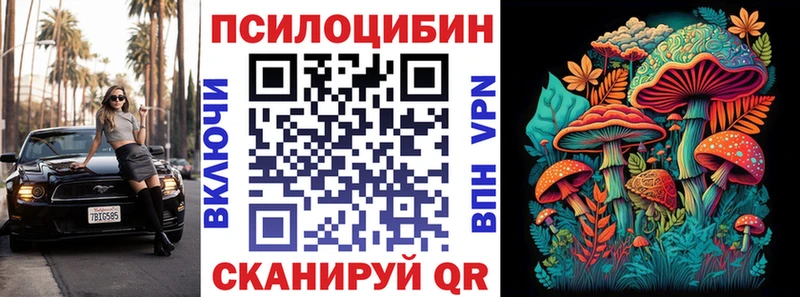 Галлюциногенные грибы Psilocybine cubensis  Купить где  Воскресенск 
